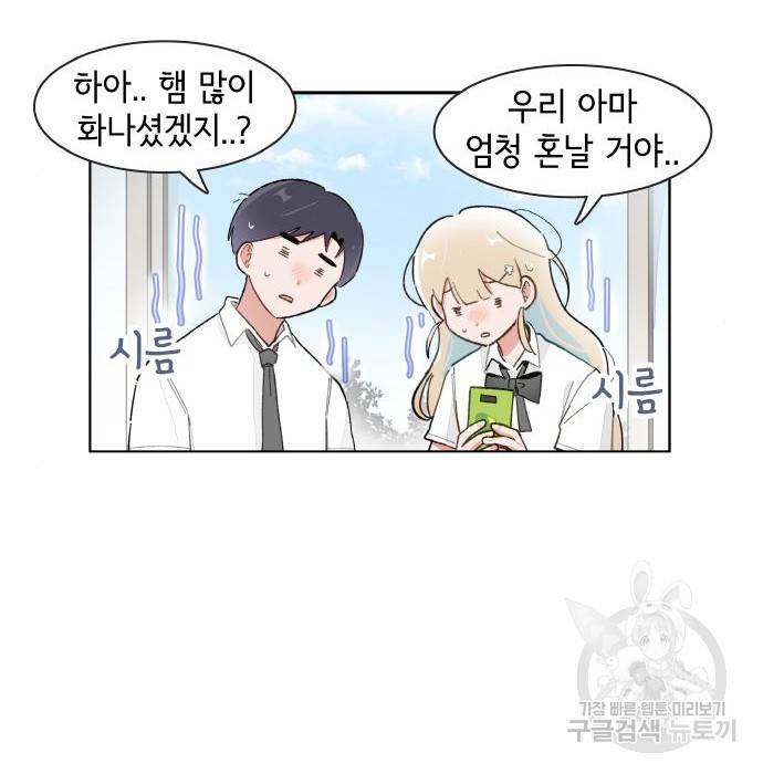 오로지 너를 이기고 싶어 160화 4