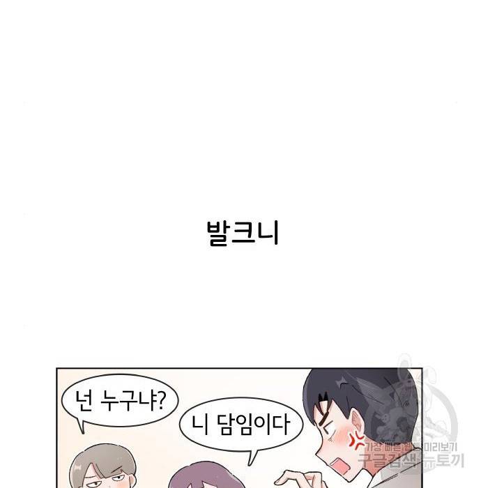 오로지 너를 이기고 싶어 160화 5