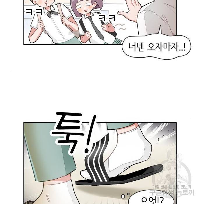 오로지 너를 이기고 싶어 160화 6