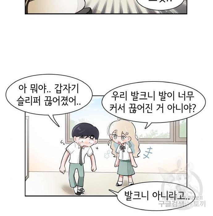 오로지 너를 이기고 싶어 160화 7