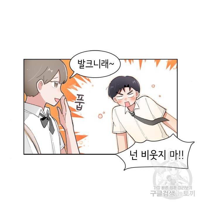 오로지 너를 이기고 싶어 160화 8