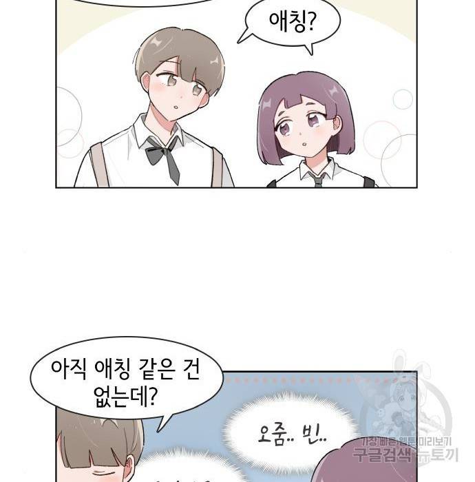오로지 너를 이기고 싶어 160화 10