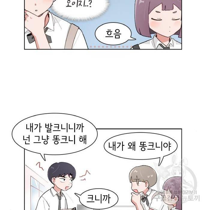 오로지 너를 이기고 싶어 160화 11