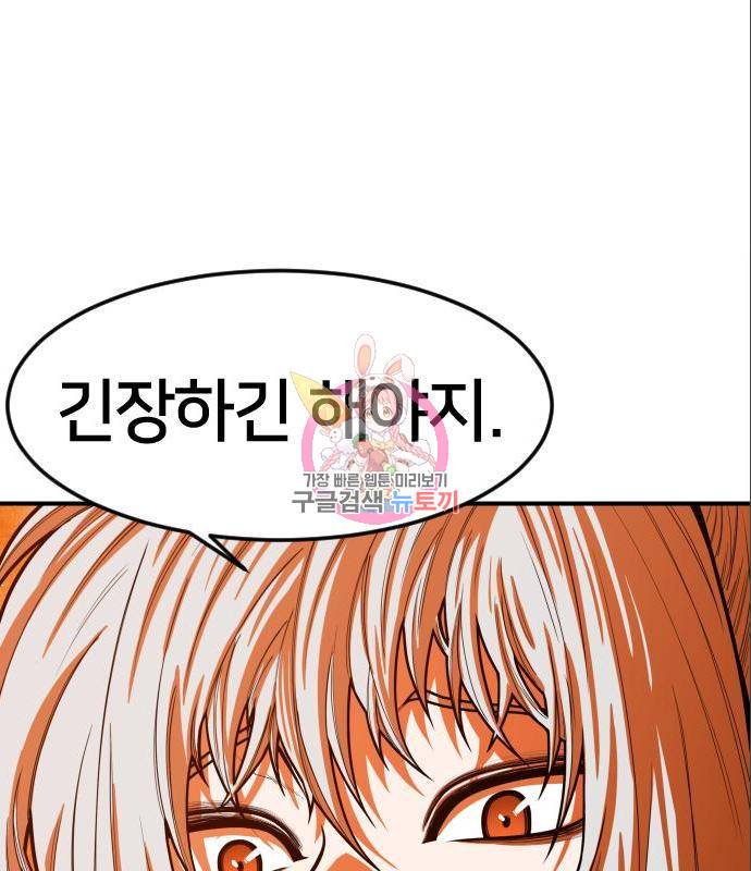 학교정벌 120화 1