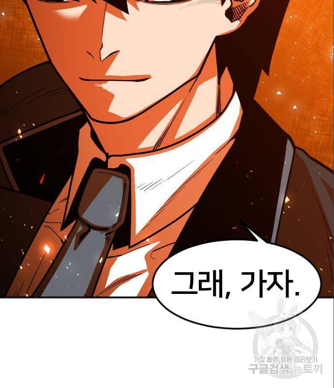 학교정벌 120화 4