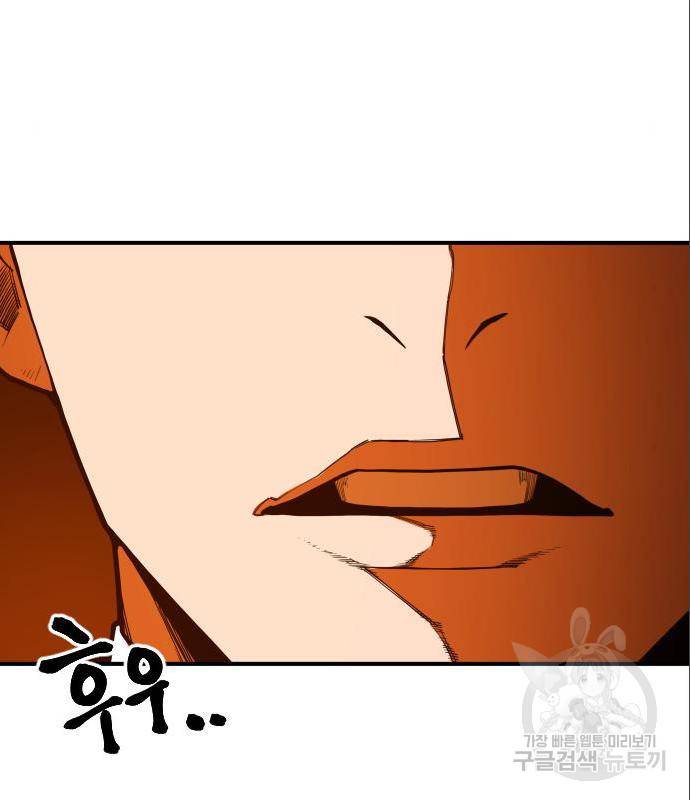 학교정벌 120화 17