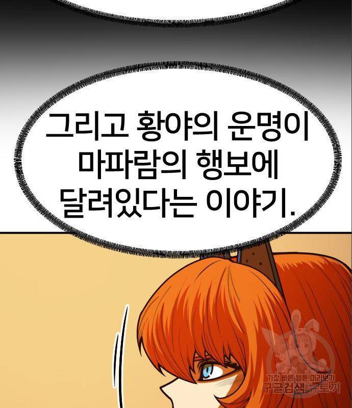 학교정벌 120화 25