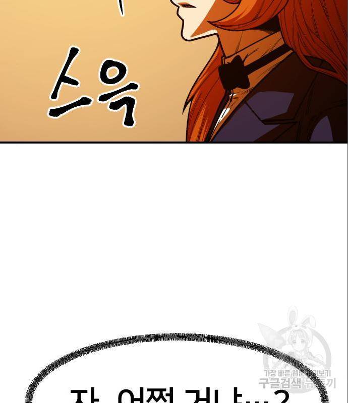 학교정벌 120화 26