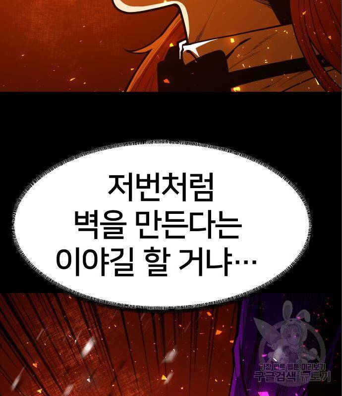 학교정벌 120화 28