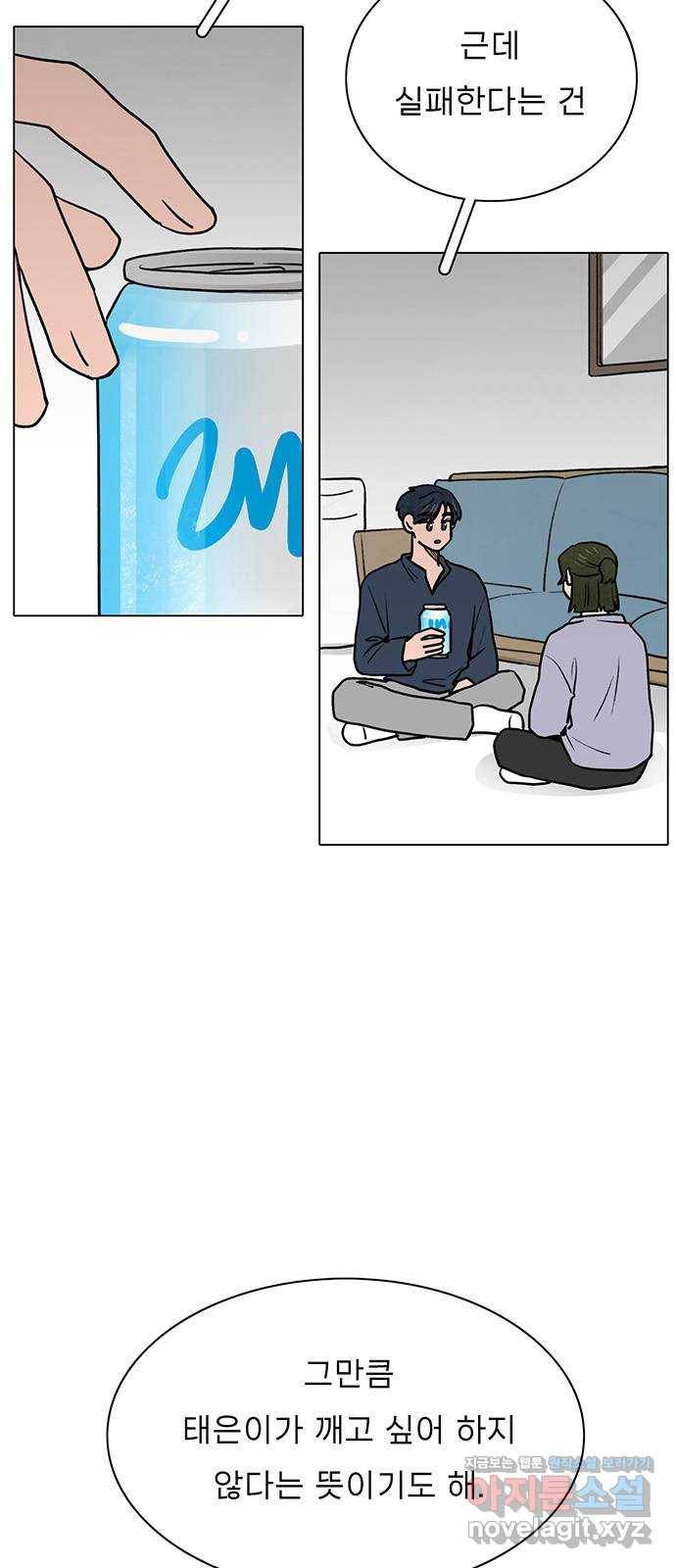 짝사랑의 유서 52화 5