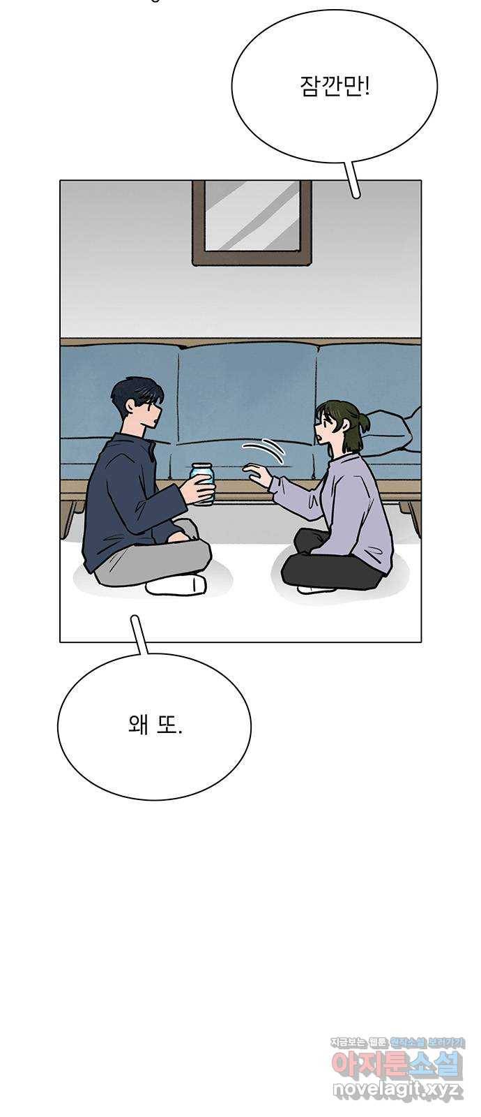 짝사랑의 유서 52화 7