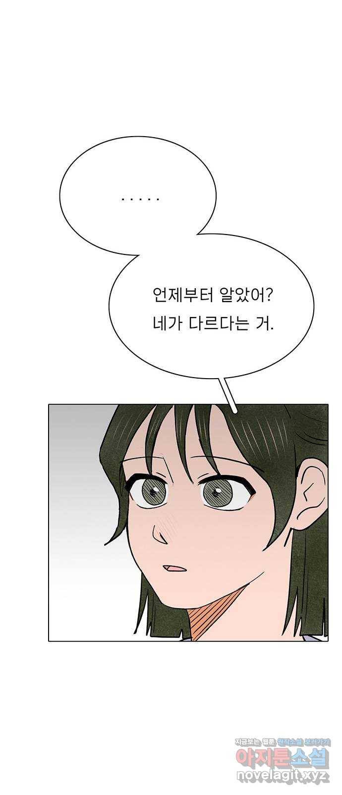 짝사랑의 유서 52화 9