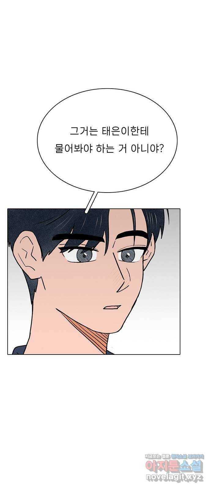 짝사랑의 유서 52화 10
