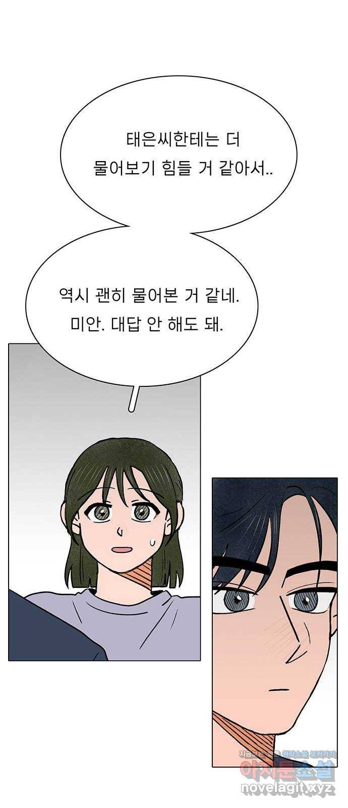 짝사랑의 유서 52화 11