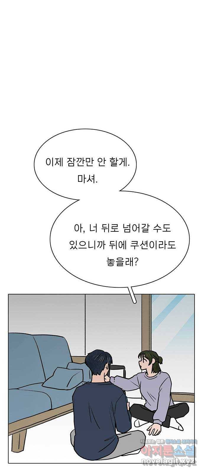 짝사랑의 유서 52화 12