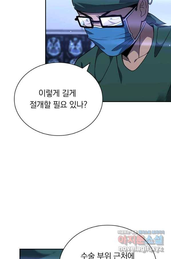 레벨업에 미친 의사 113화 4