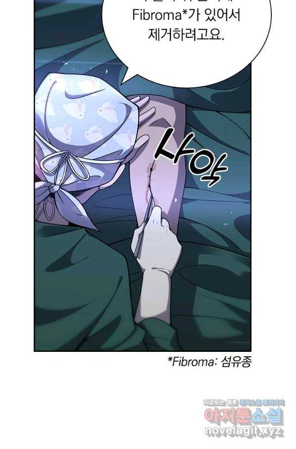 레벨업에 미친 의사 113화 5