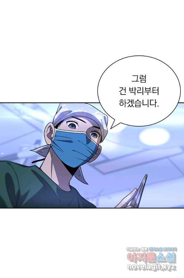 레벨업에 미친 의사 113화 8