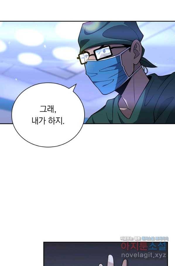 레벨업에 미친 의사 113화 9