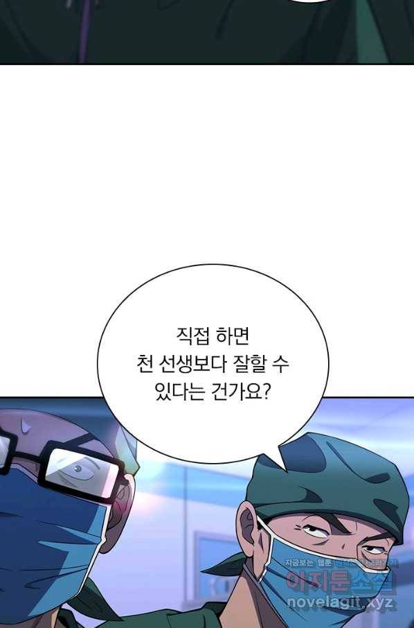 레벨업에 미친 의사 113화 12