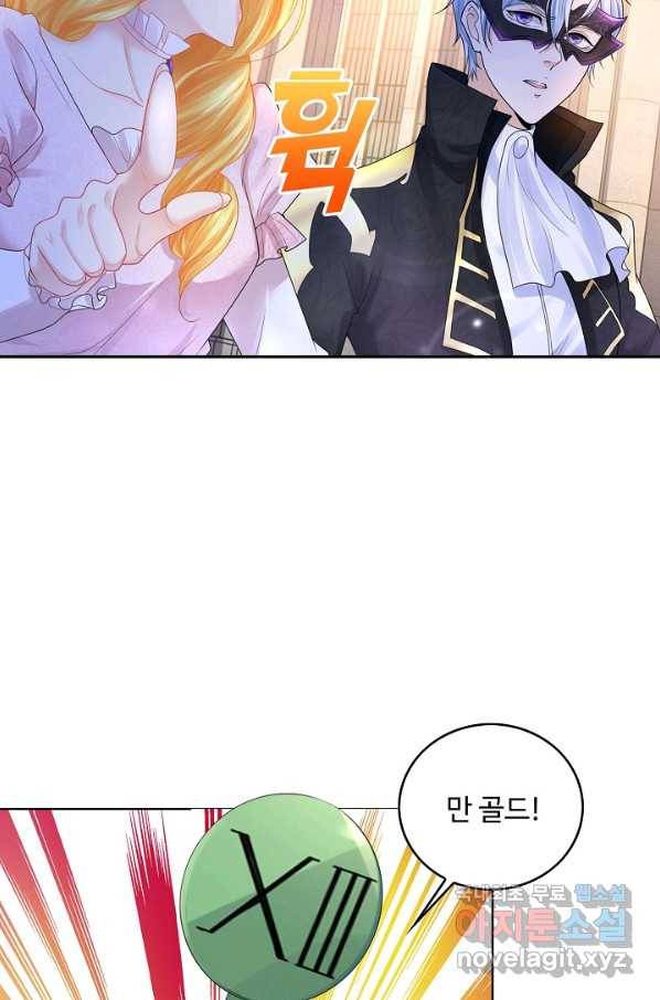 악역이지만 돈은 제일 많아 44화 3