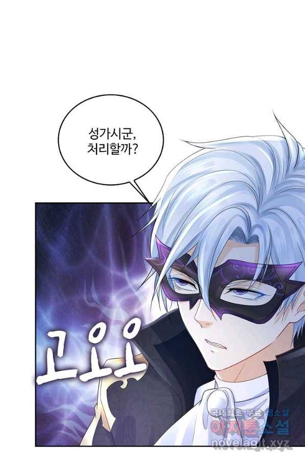 악역이지만 돈은 제일 많아 44화 7