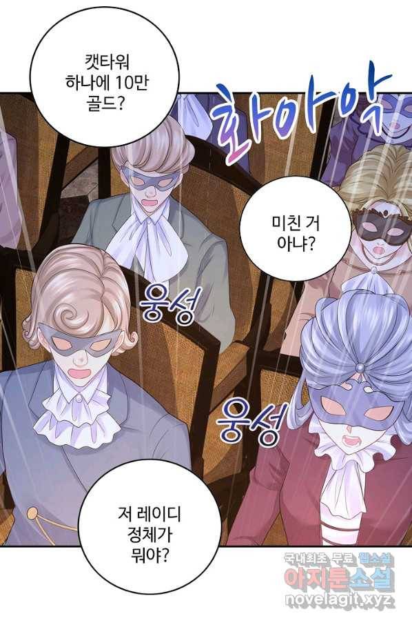 악역이지만 돈은 제일 많아 44화 11