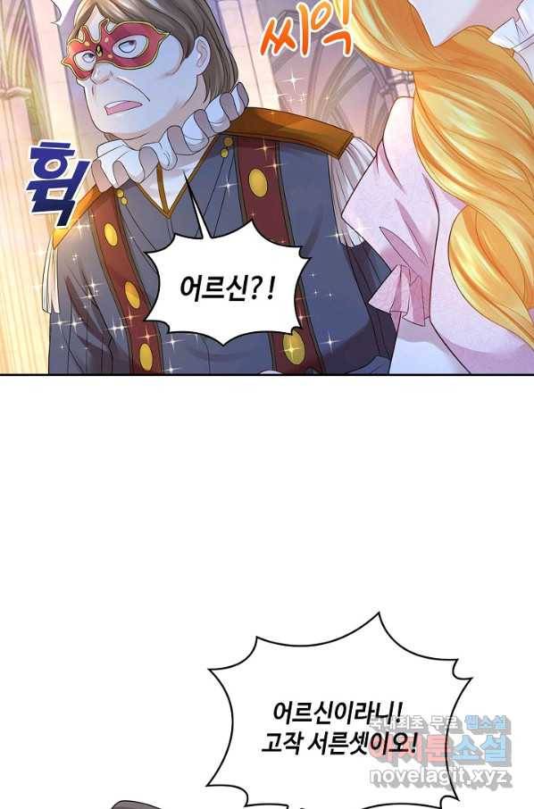 악역이지만 돈은 제일 많아 44화 13