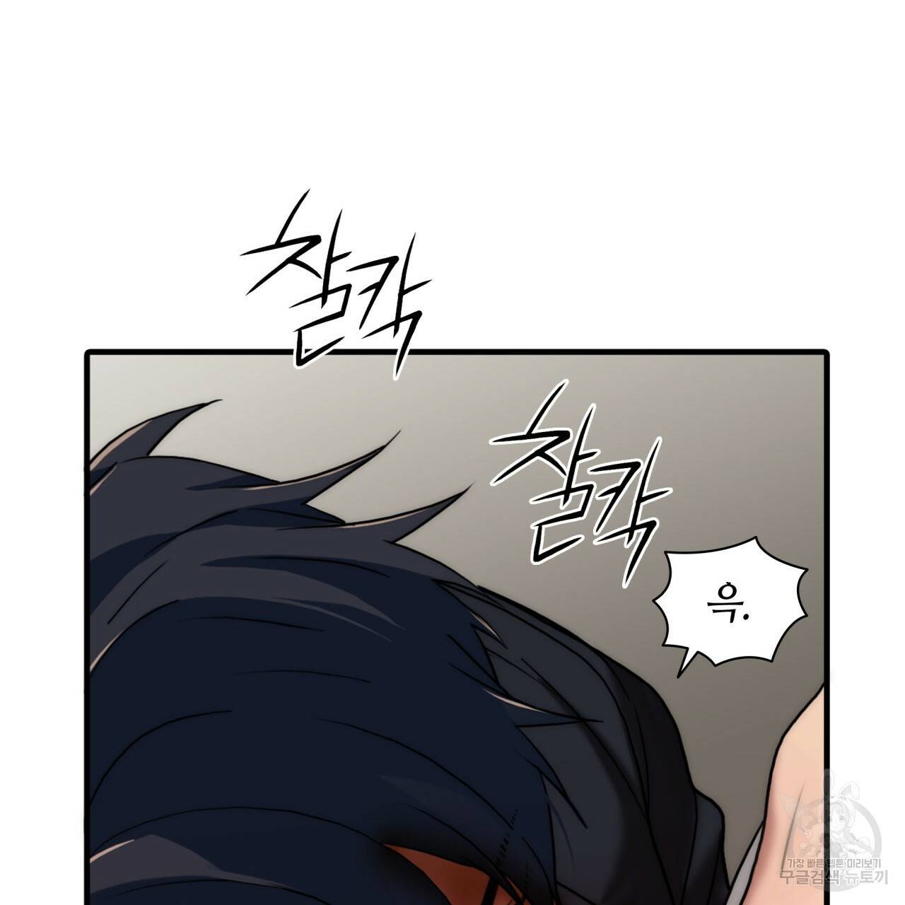 향현문자(완전판) 72화 6