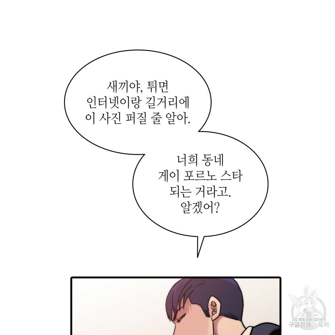 향현문자(완전판) 72화 11
