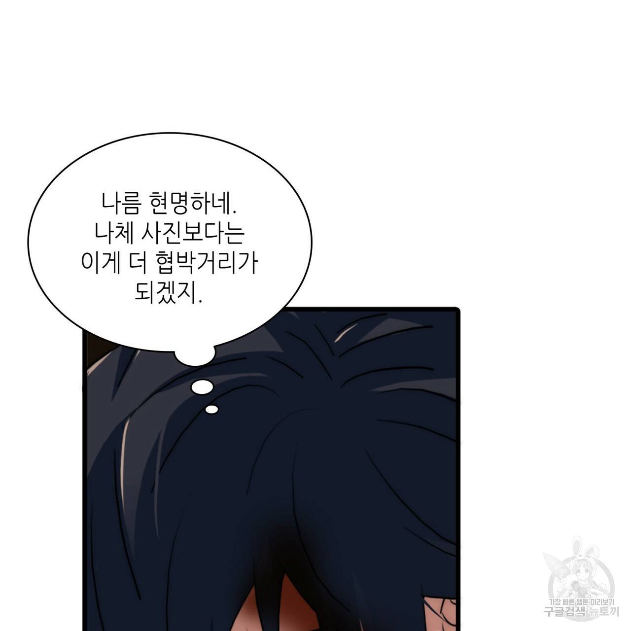 향현문자(완전판) 72화 14