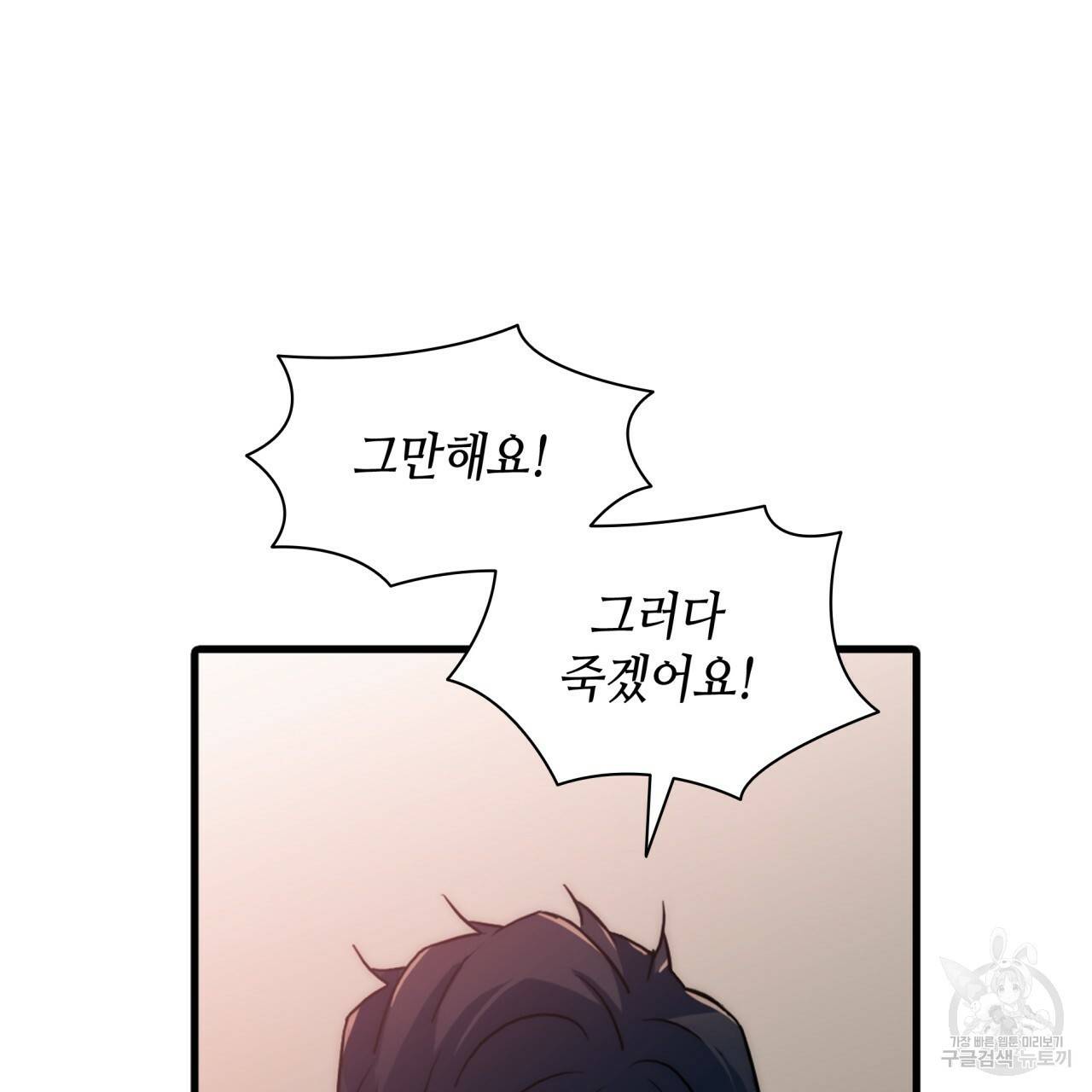 향현문자(완전판) 72화 19