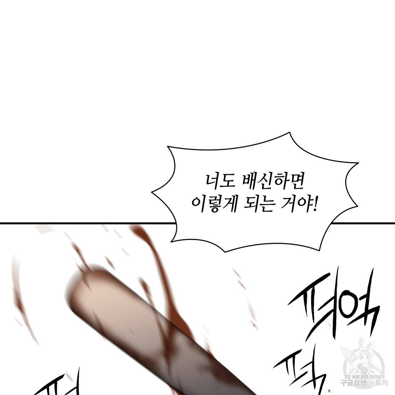 향현문자(완전판) 72화 21