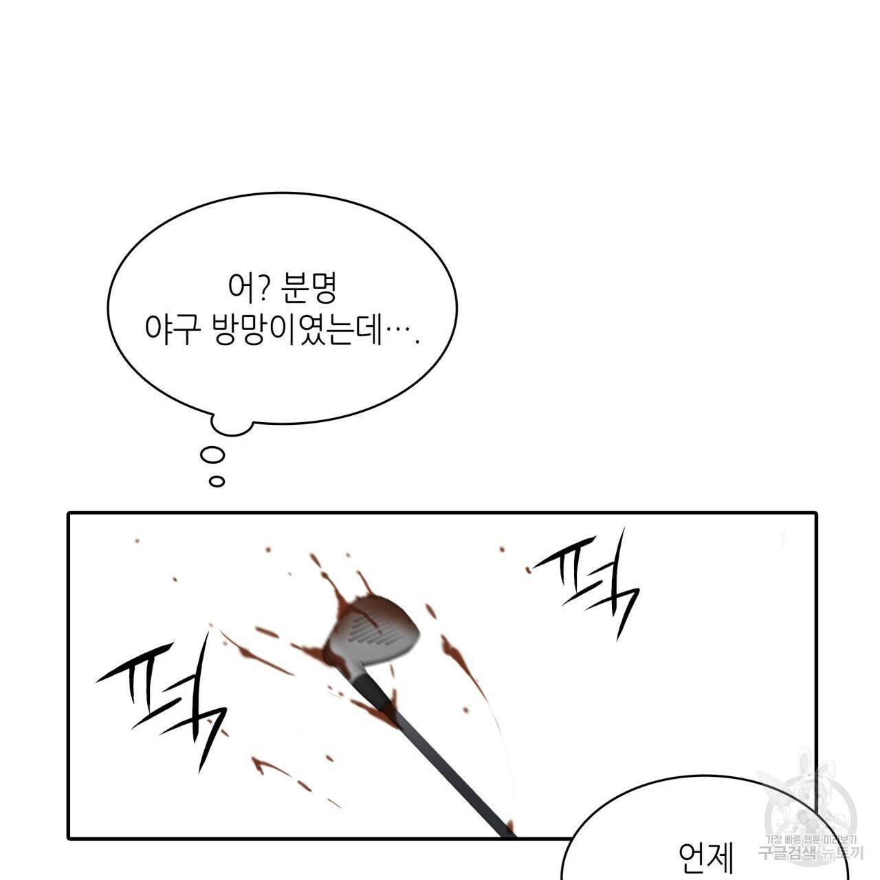 향현문자(완전판) 72화 31