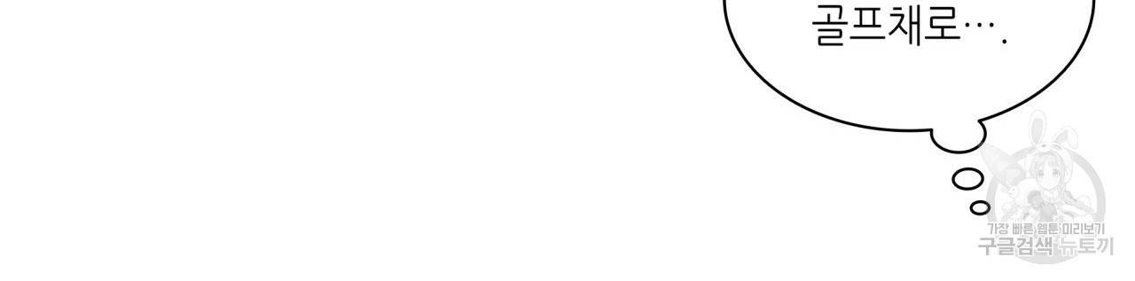 향현문자(완전판) 72화 32