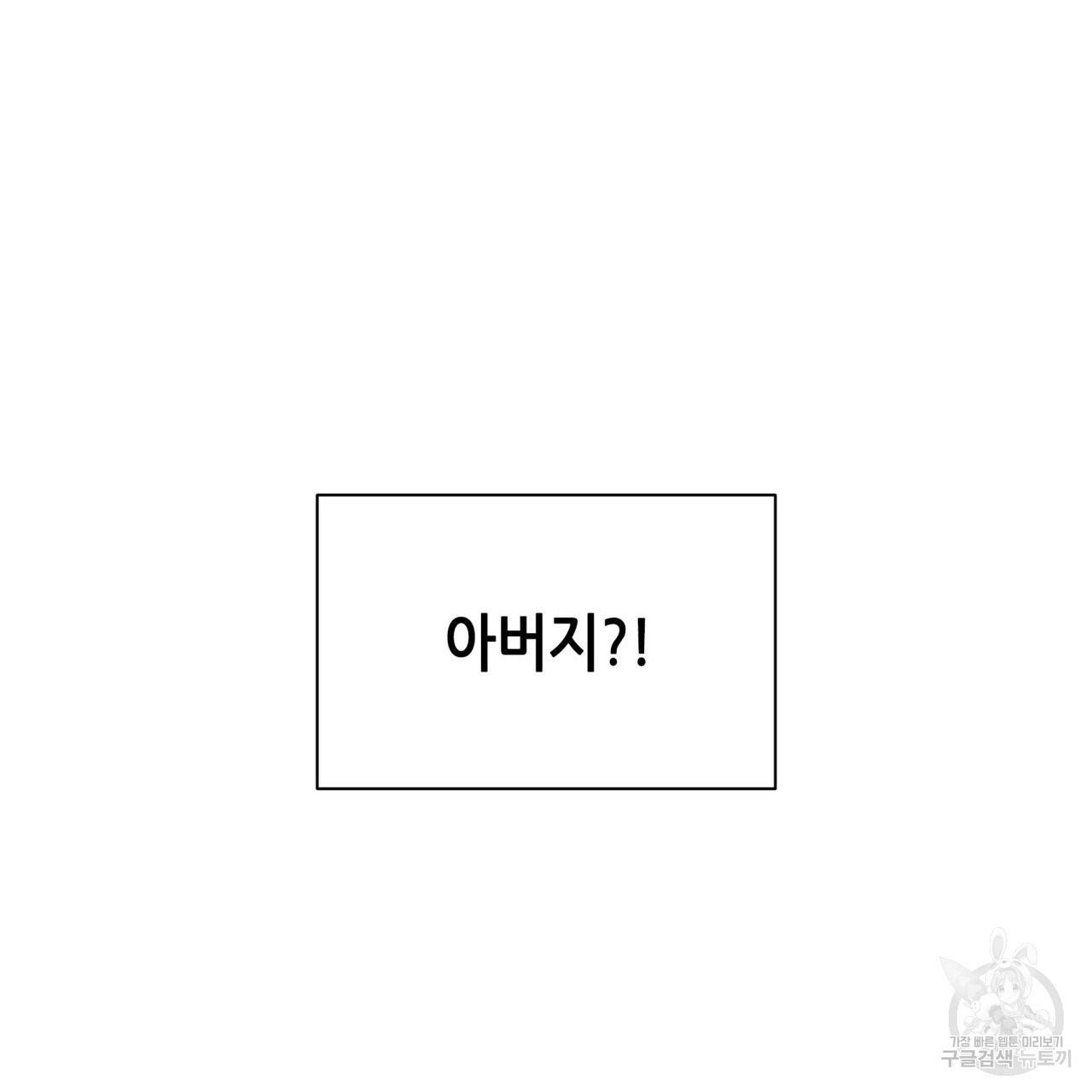 향현문자(완전판) 72화 41