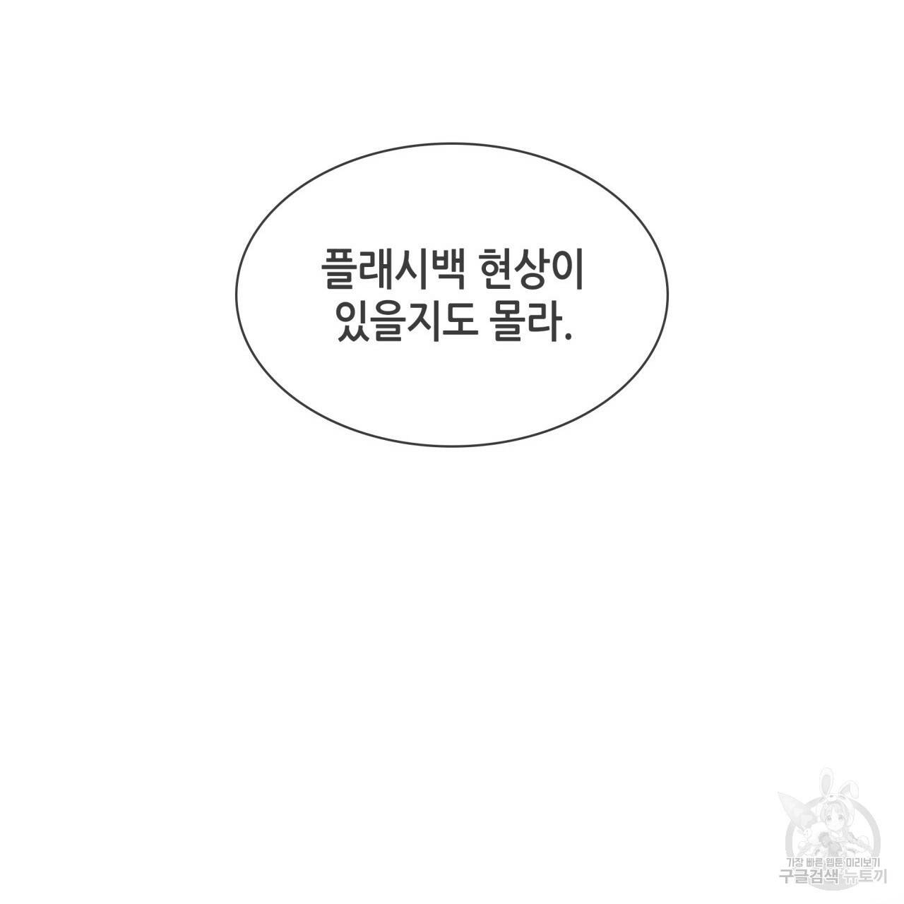 향현문자(완전판) 72화 45
