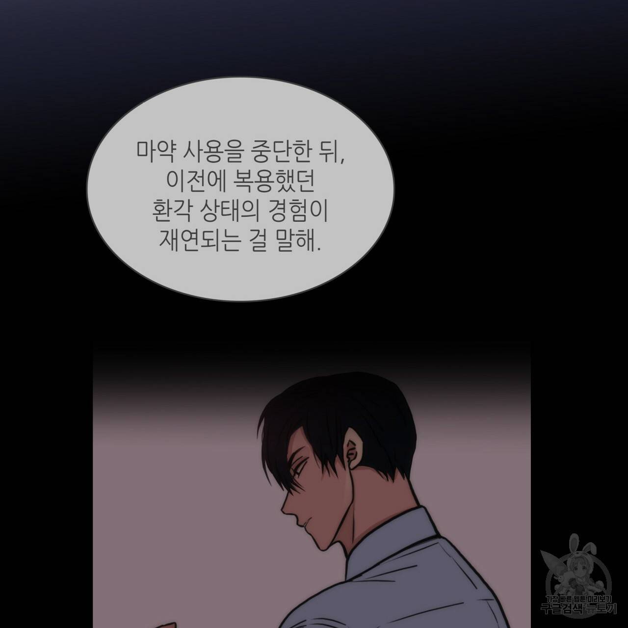 향현문자(완전판) 72화 47