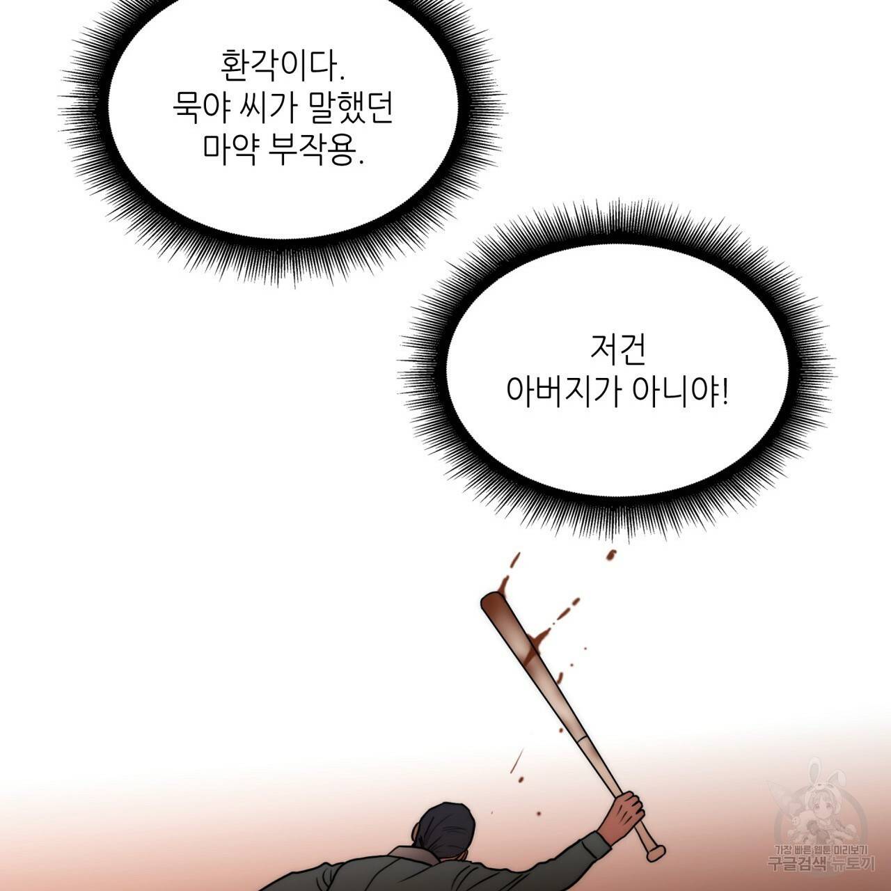 향현문자(완전판) 72화 50