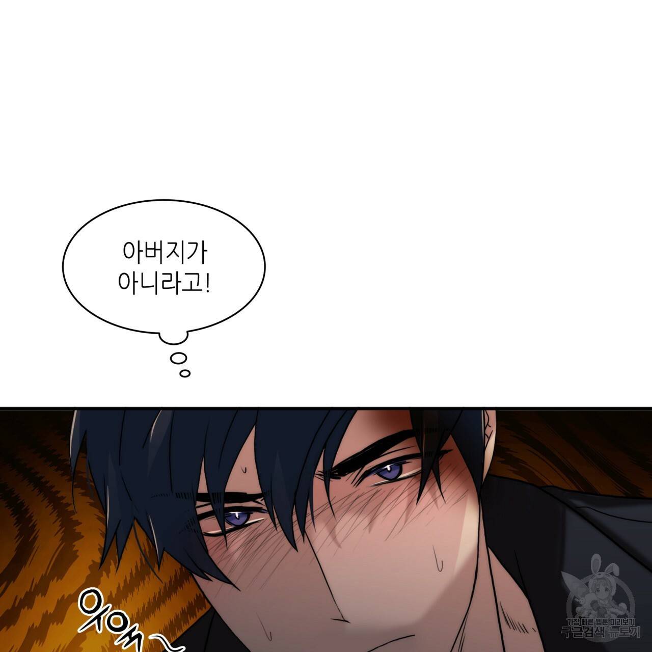향현문자(완전판) 72화 52