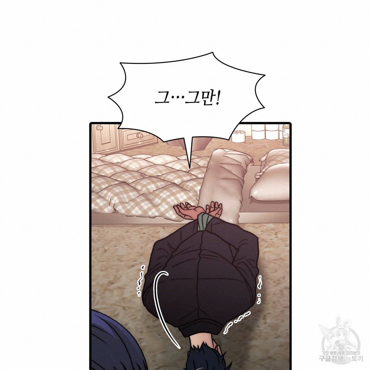향현문자(완전판) 72화 54
