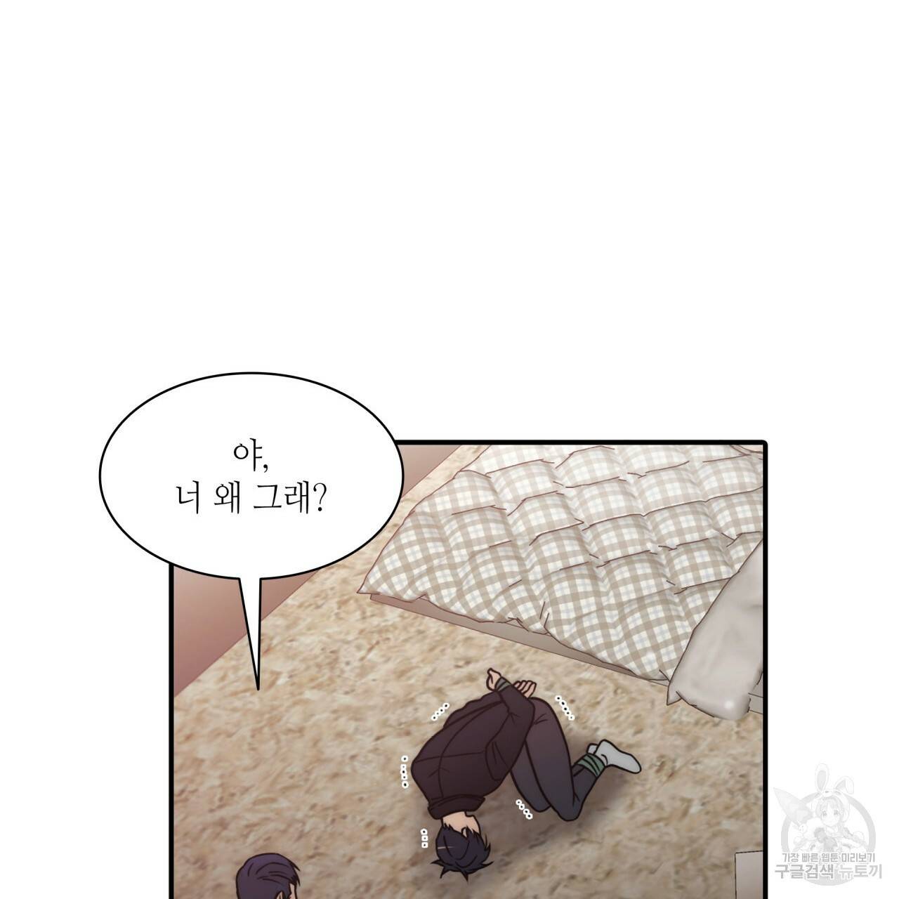 향현문자(완전판) 72화 57