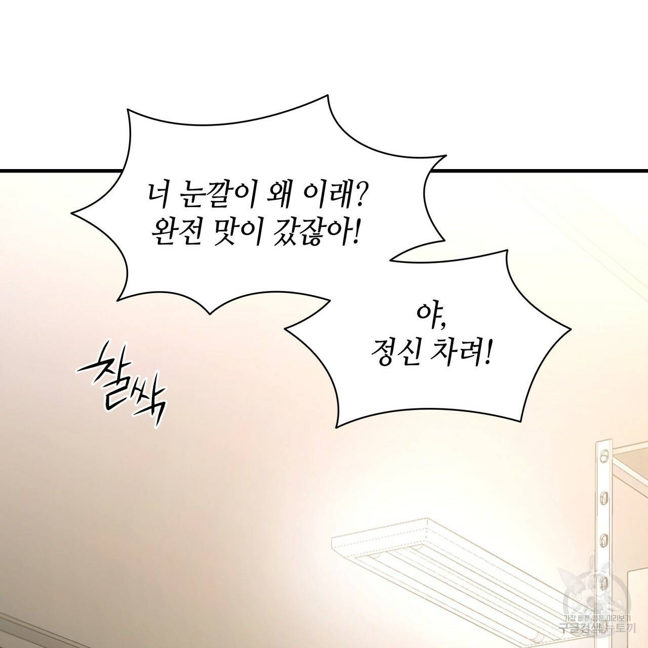 향현문자(완전판) 72화 61
