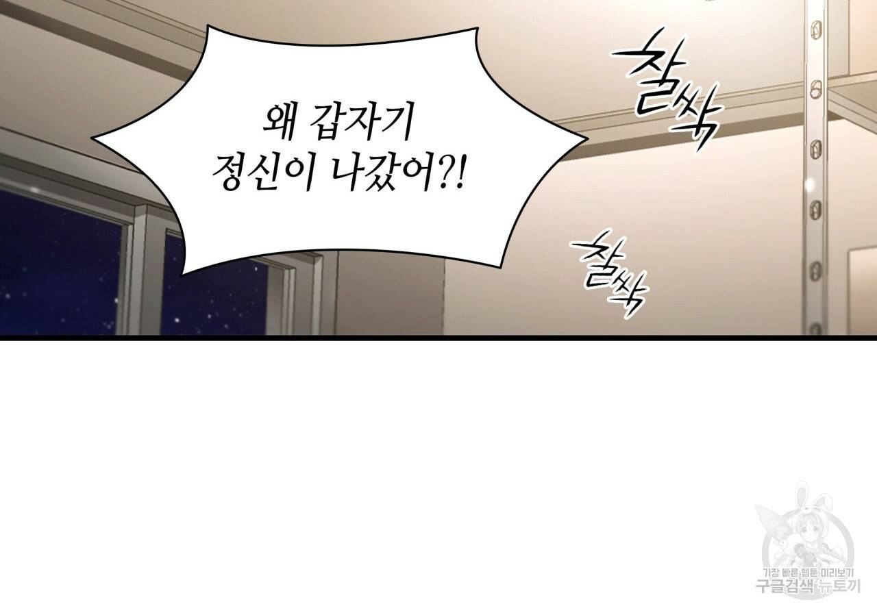 향현문자(완전판) 72화 62