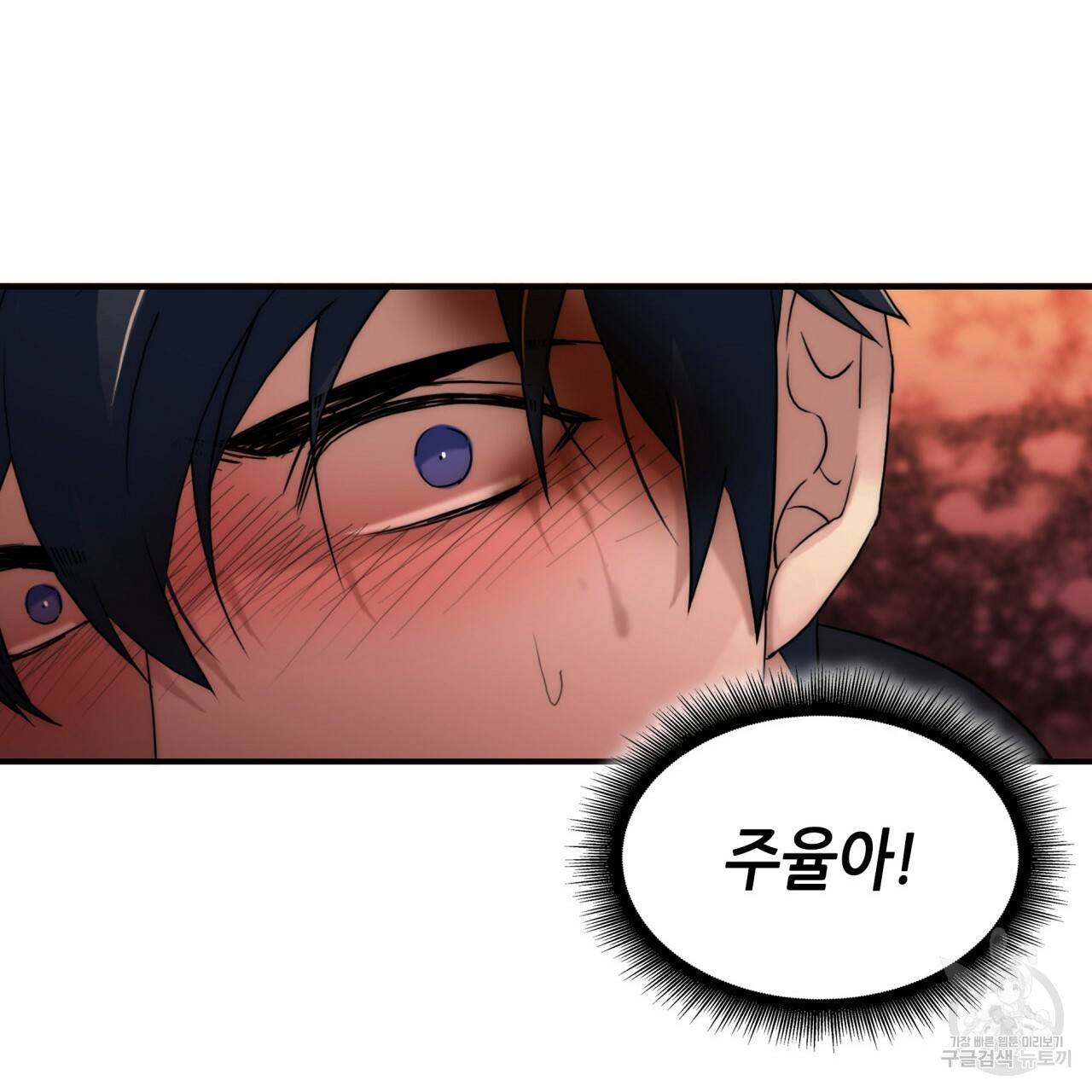향현문자(완전판) 72화 69