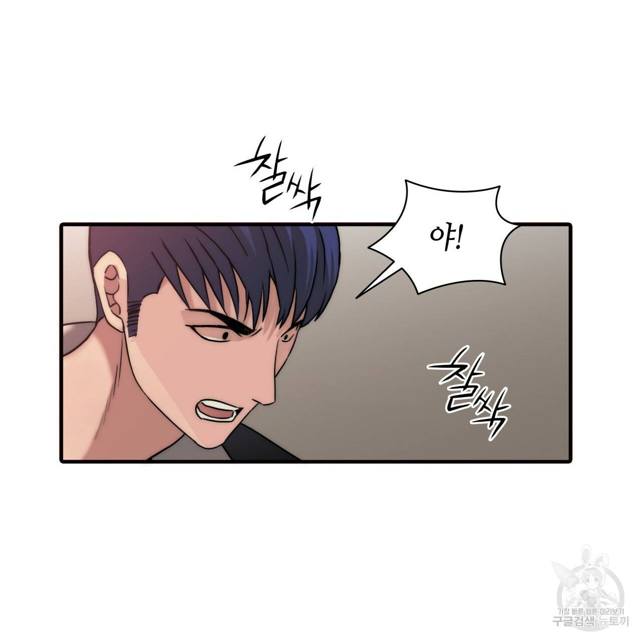 향현문자(완전판) 72화 71