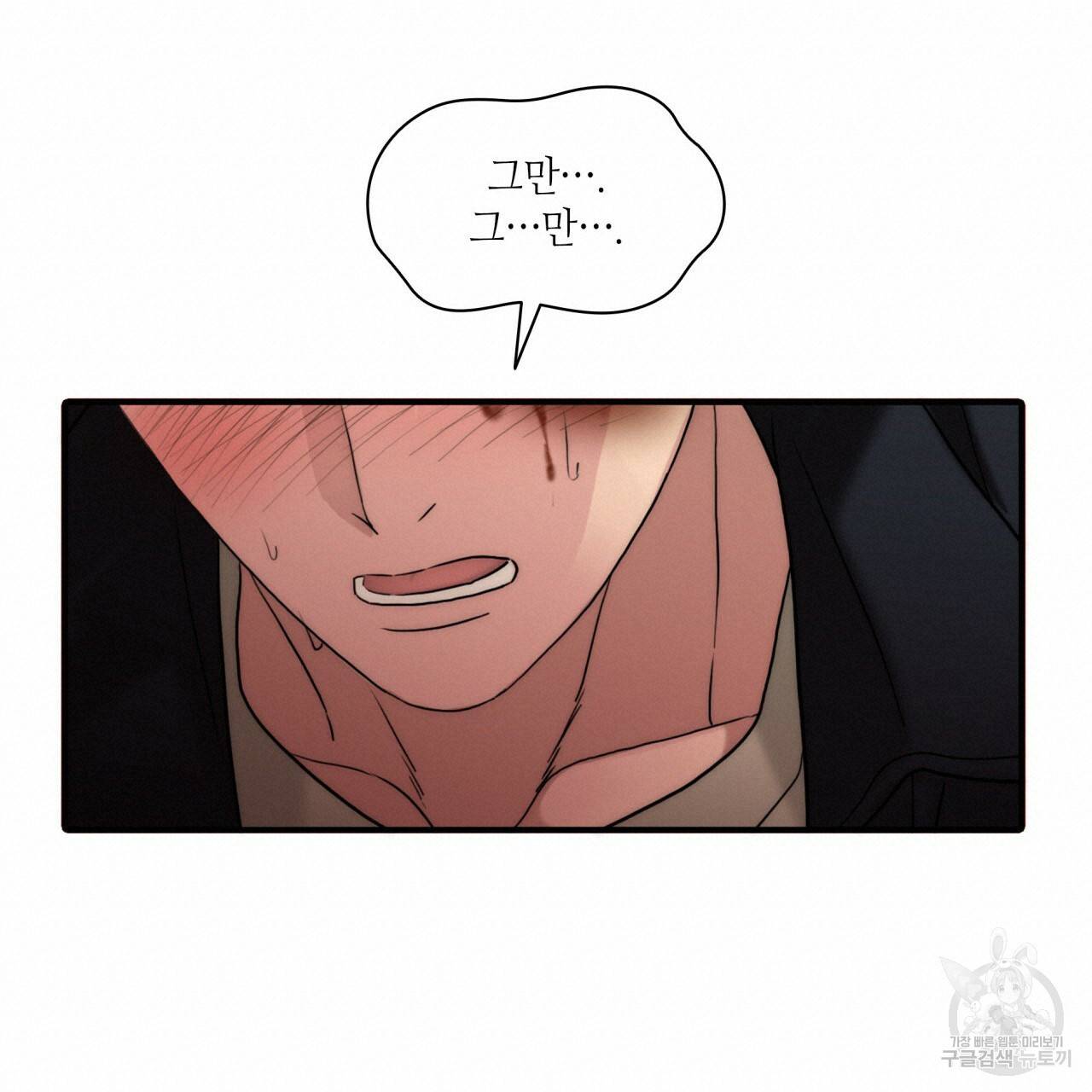향현문자(완전판) 72화 72