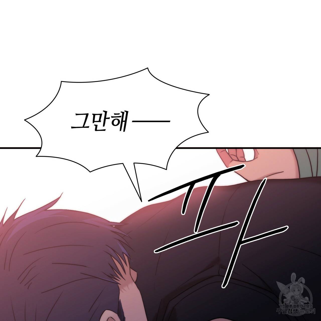 향현문자(완전판) 72화 74