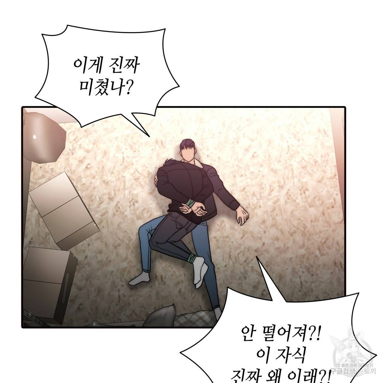 향현문자(완전판) 72화 78