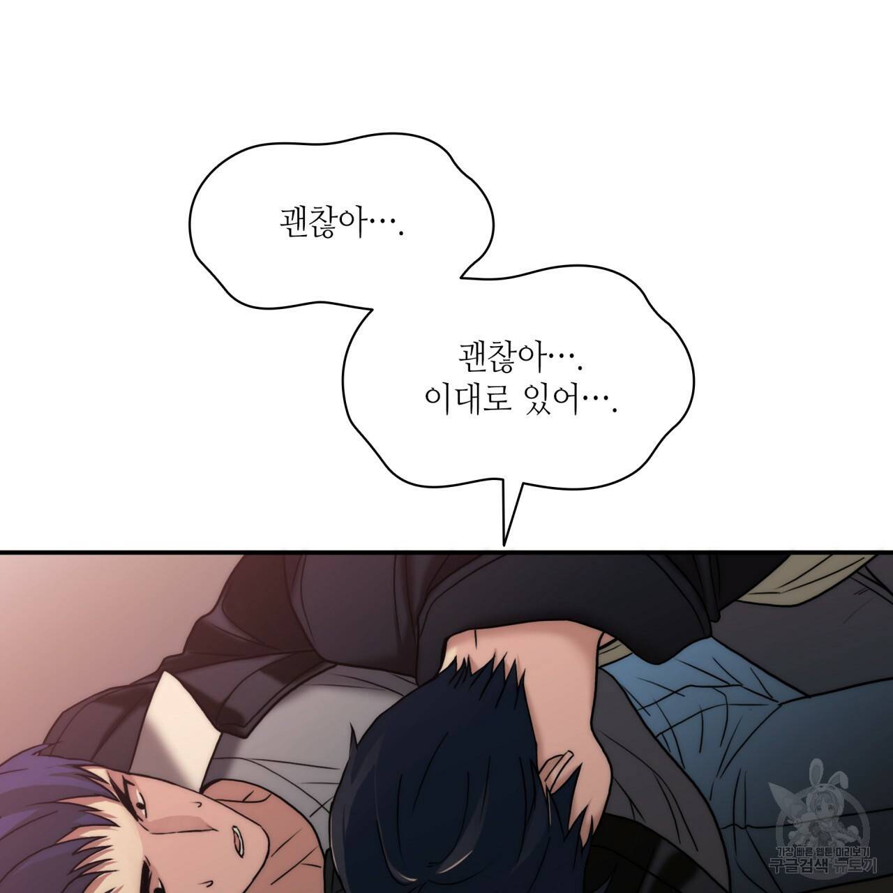 향현문자(완전판) 72화 80